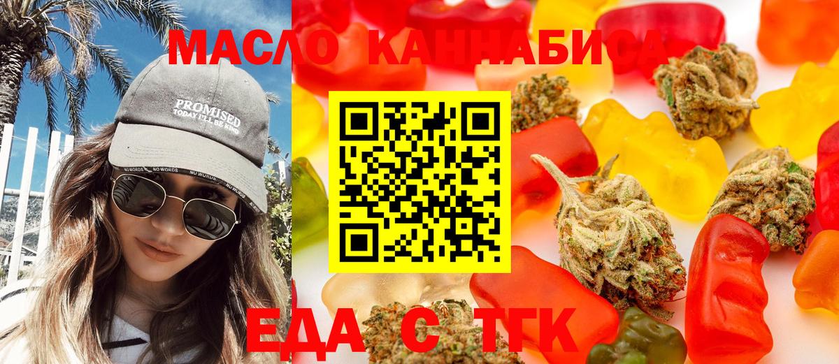 Богородицк  Cannafood конопля  Вход с VPN 