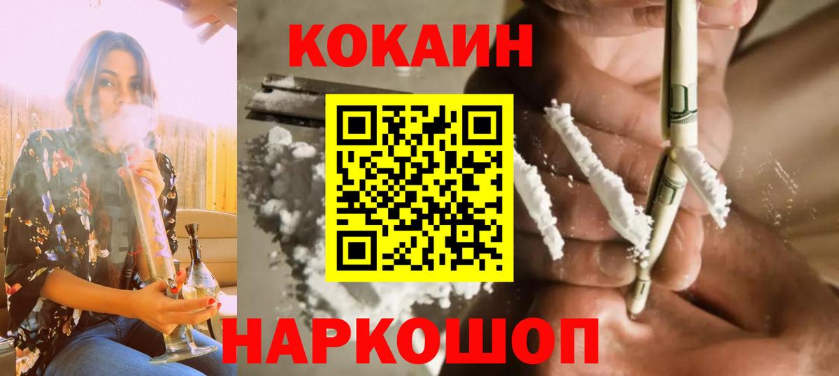 КОКАИН Эквадор Богородицк