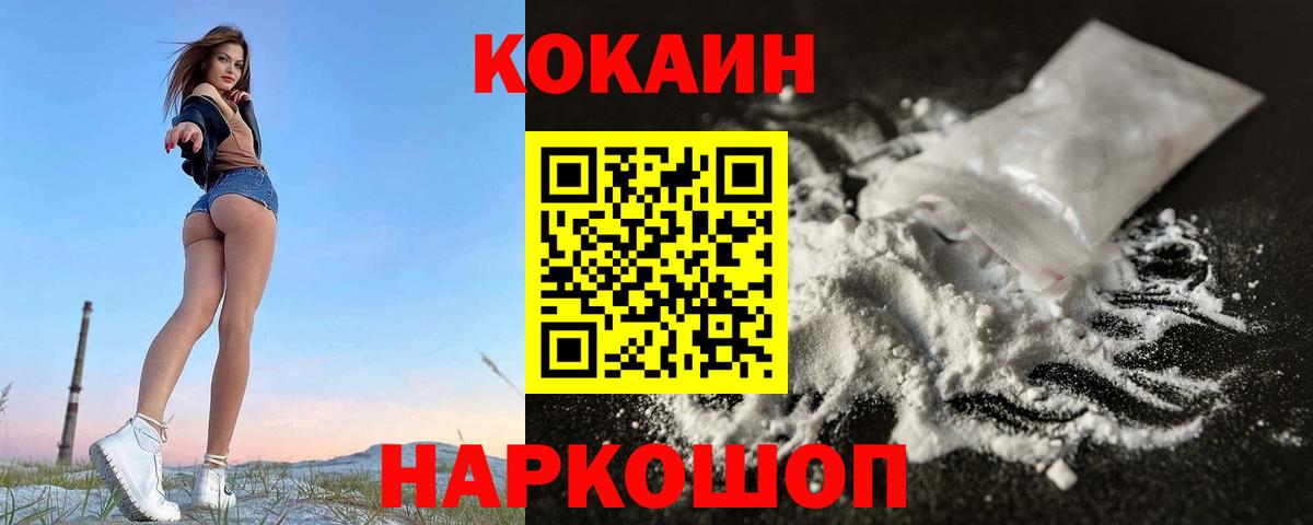 COCAIN Columbia  КОКАИН Колумбийский  сколько стоит  Богородицк  Вход с VPN 