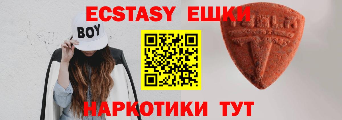 ЭКСТАЗИ VHQ  ЭКСТАЗИ MDMA  Вход с VPN  Богородицк 