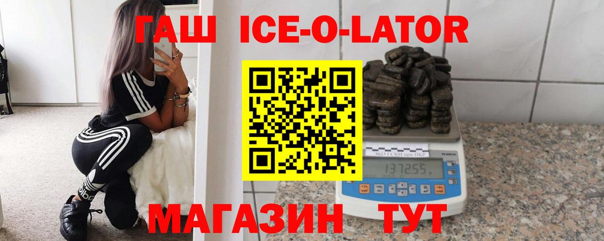 Гашиш  ГАШИШ AMNESIA HAZE  Вход с VPN  Богородицк  ГАШИШ Ice-O-Lator 