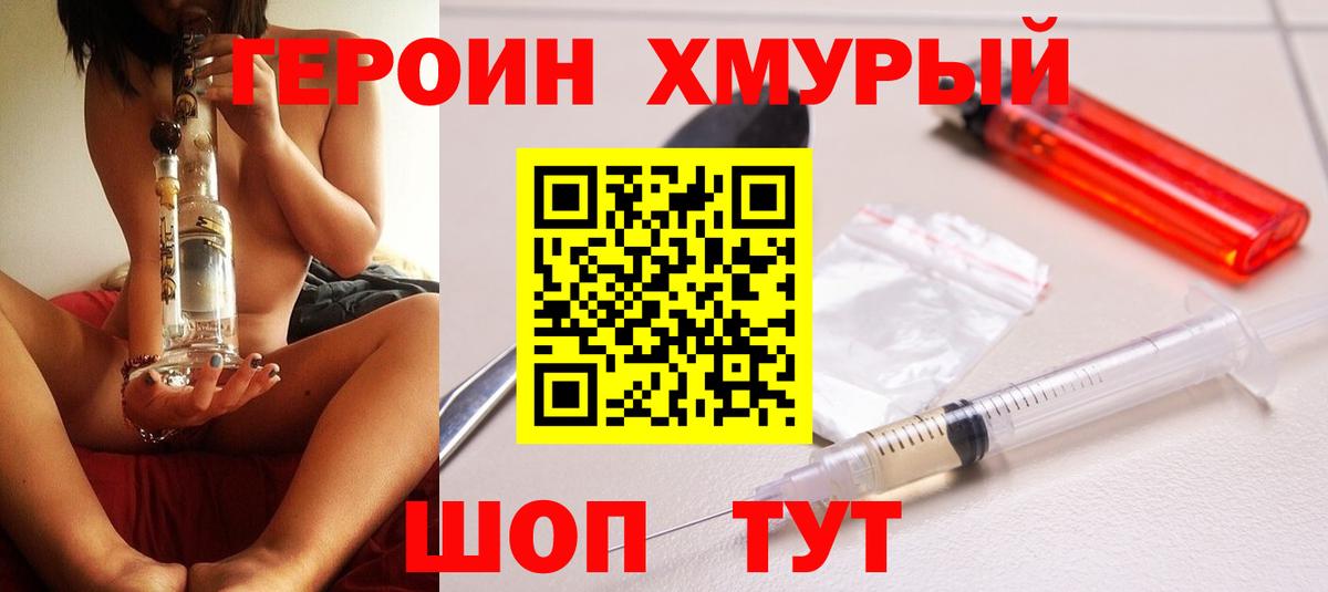 Богородицк  Героин афганец  Вход с VPN 