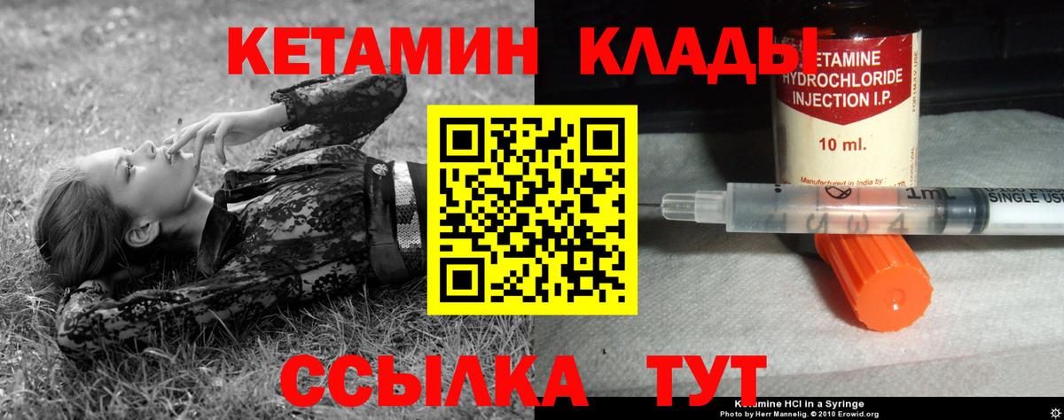 КЕТАМИН VHQ  Кетамин VHQ  Вход с VPN  Богородицк 