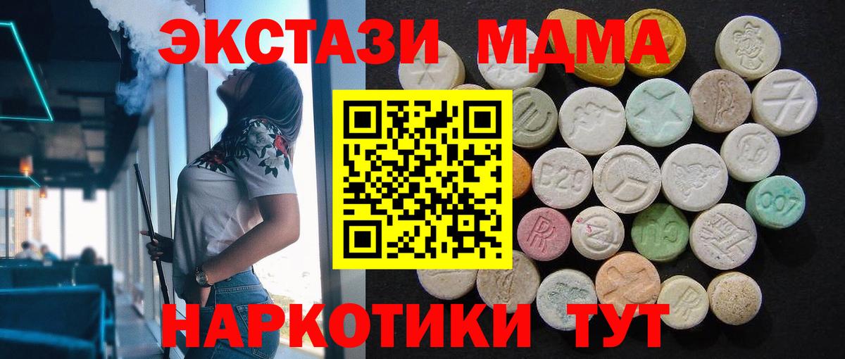 МДМА crystal  МДМА VHQ  Богородицк  Вход с VPN 