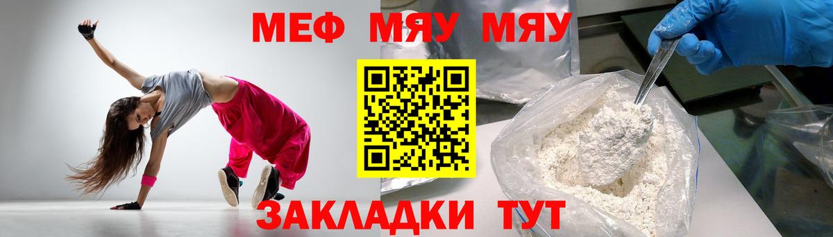 Богородицк  Мефедрон mephedrone  Меф  Вход с VPN  МЕФ  Мефедрон VHQ 