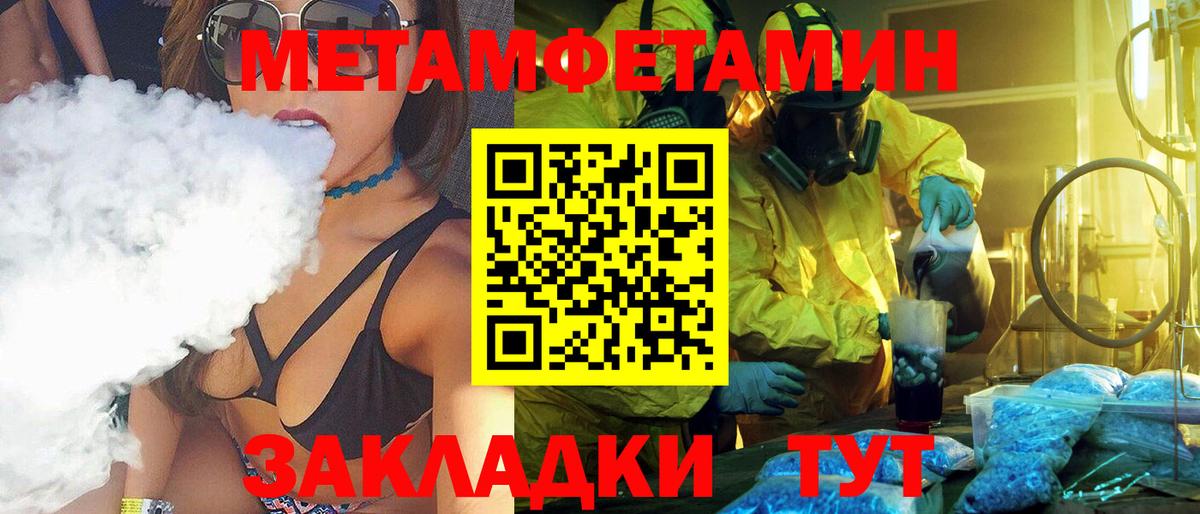 МЕТАМФЕТАМИН витя  Вход с VPN  Богородицк 