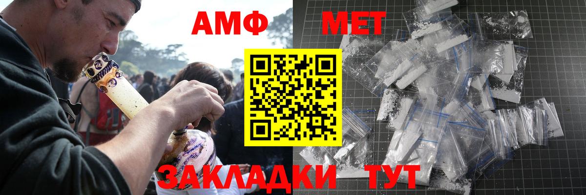 Первитин мет Богородицк