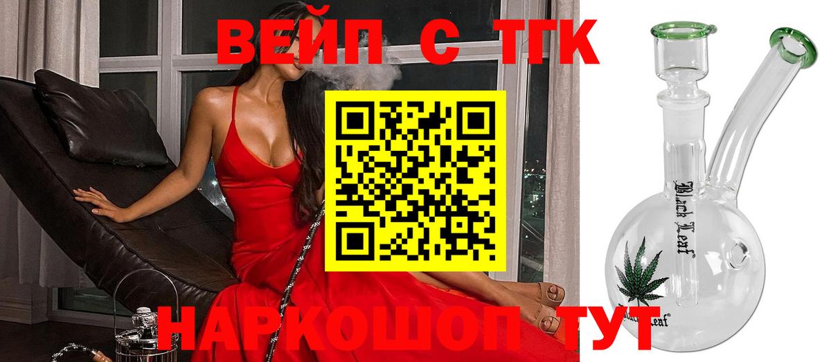 Богородицк  ТГК Wax  Вход с VPN 