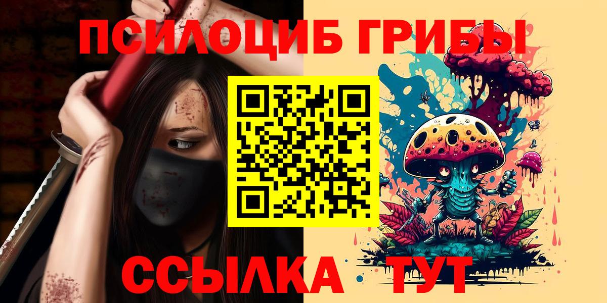 Галлюциногенные грибы мицелий  Вход с VPN  Богородицк 